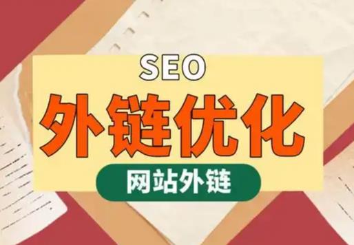 湘阴seo优化可以发布外链的网站资源平台